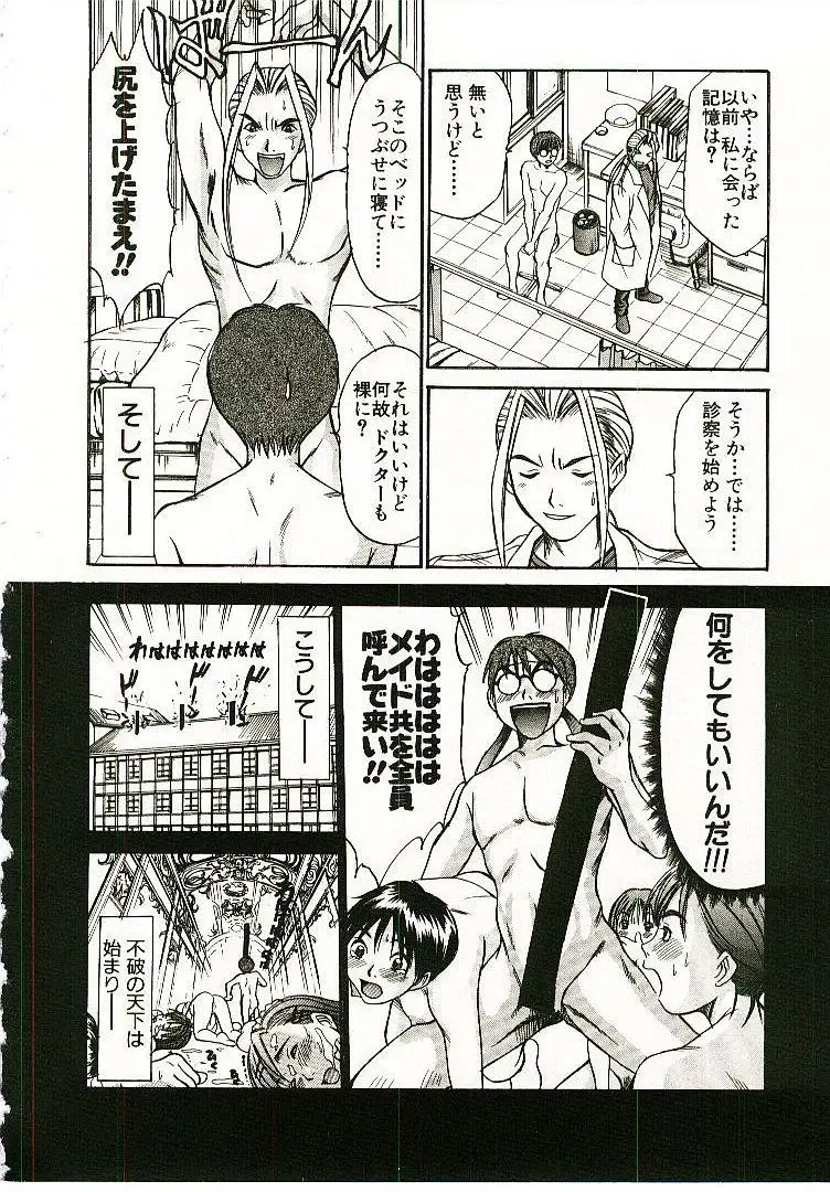 [Sano Takayoshi] Boku no Joshiryou Nikki Fhentai - Page 153