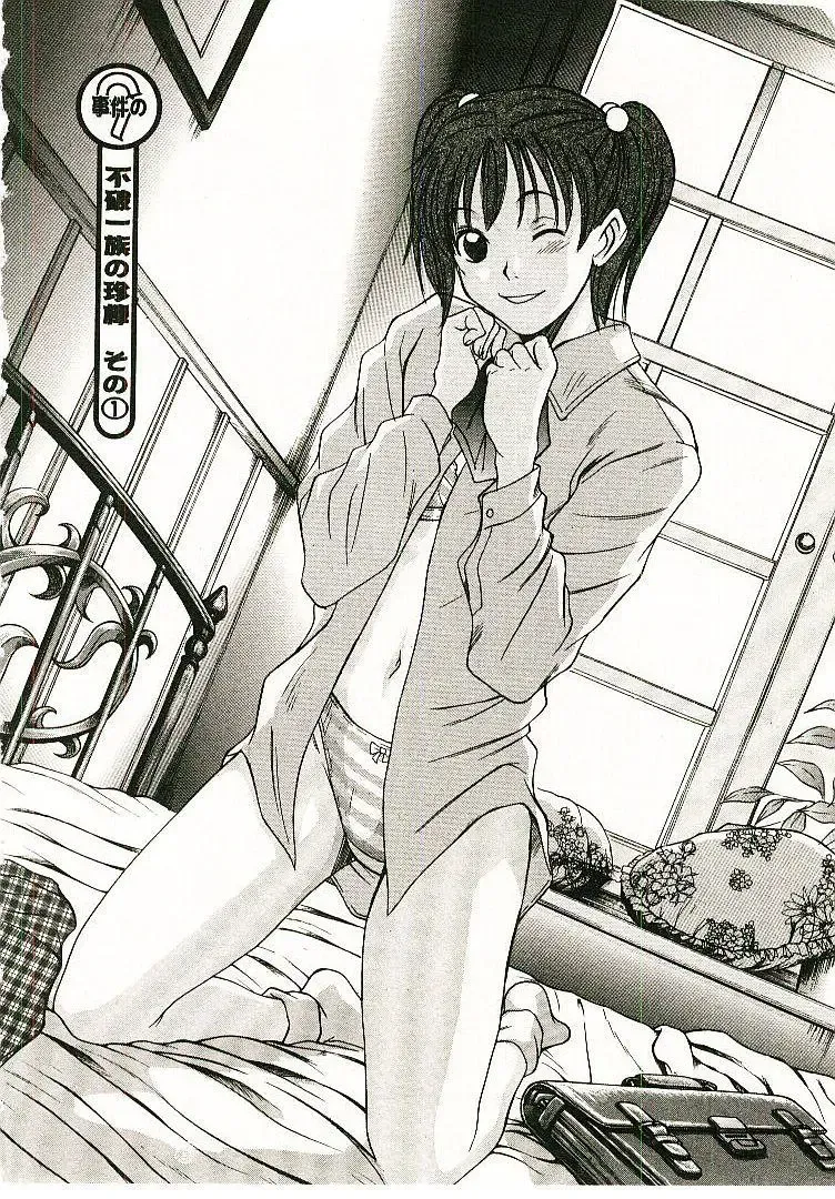 [Sano Takayoshi] Boku no Joshiryou Nikki Fhentai - Page 157