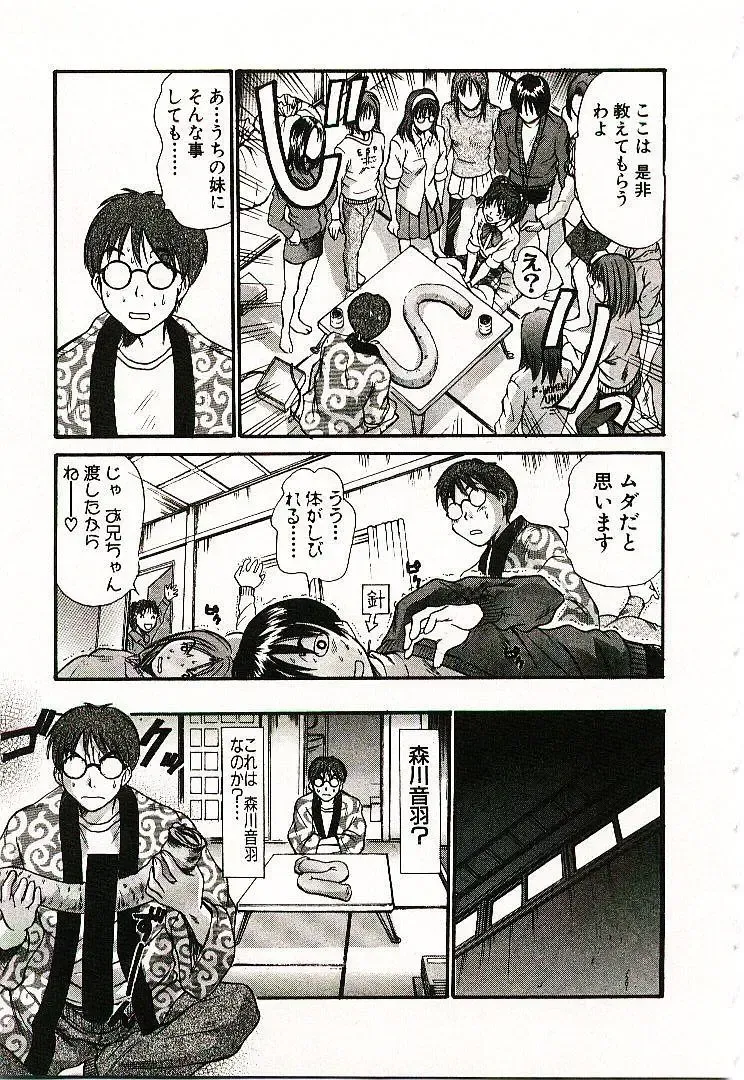 [Sano Takayoshi] Boku no Joshiryou Nikki Fhentai - Page 168