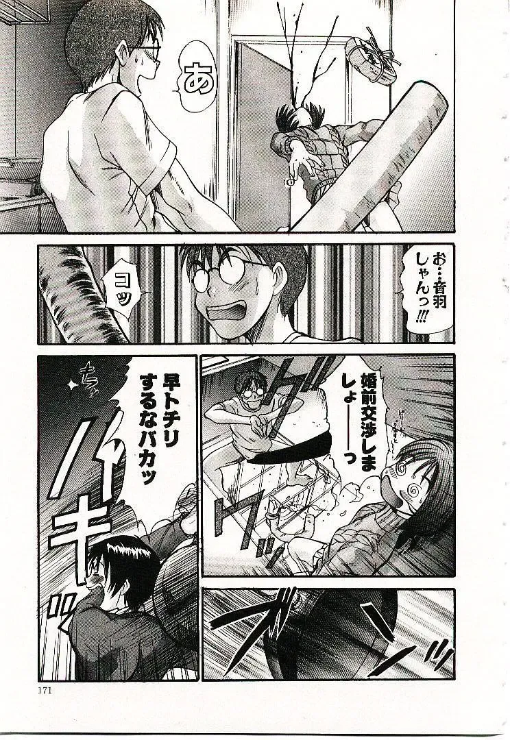 [Sano Takayoshi] Boku no Joshiryou Nikki Fhentai - Page 172