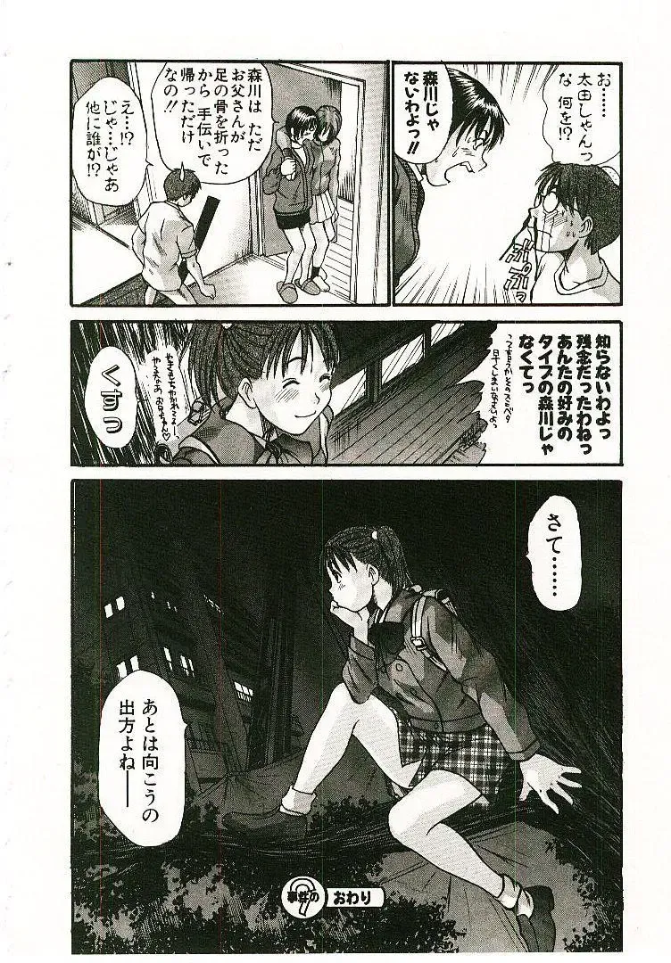 [Sano Takayoshi] Boku no Joshiryou Nikki Fhentai - Page 173