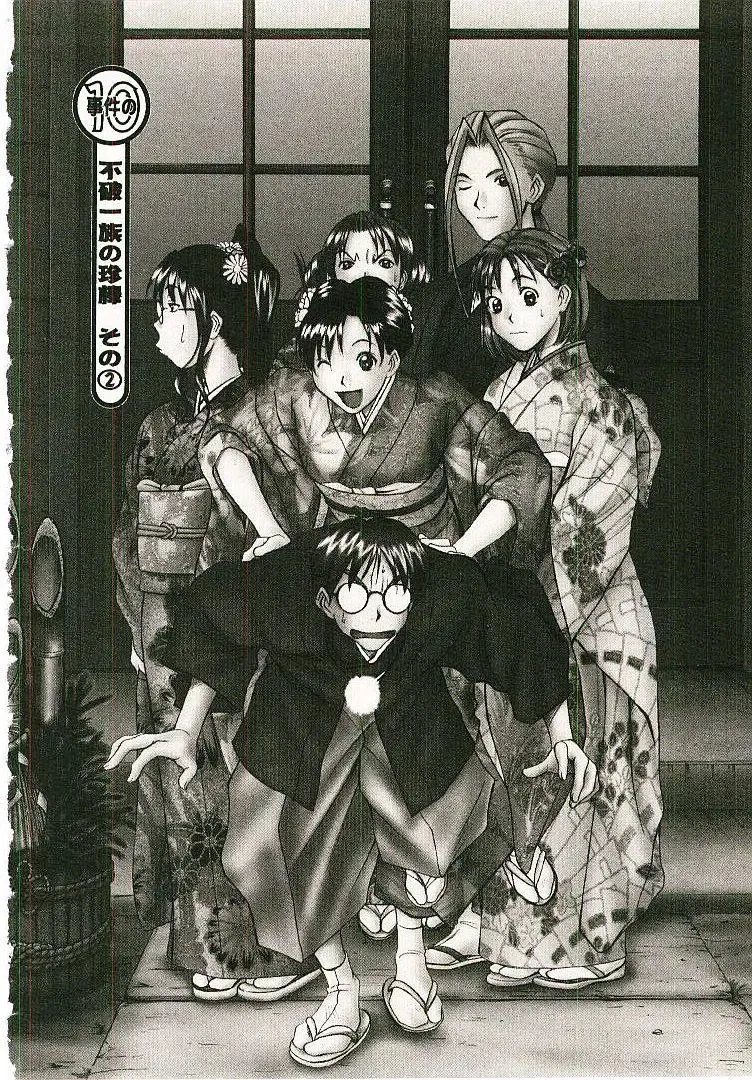 [Sano Takayoshi] Boku no Joshiryou Nikki Fhentai - Page 175