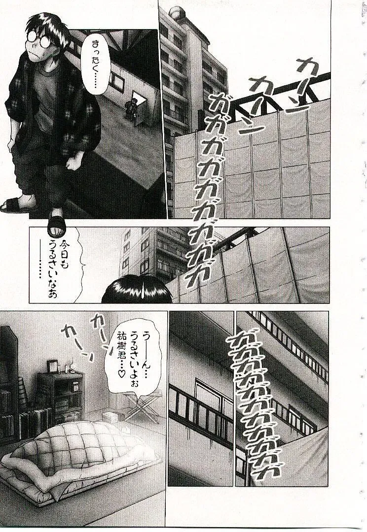 [Sano Takayoshi] Boku no Joshiryou Nikki Fhentai - Page 176