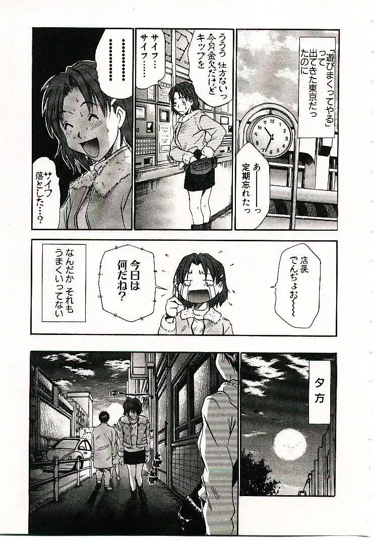 [Sano Takayoshi] Boku no Joshiryou Nikki Fhentai - Page 180