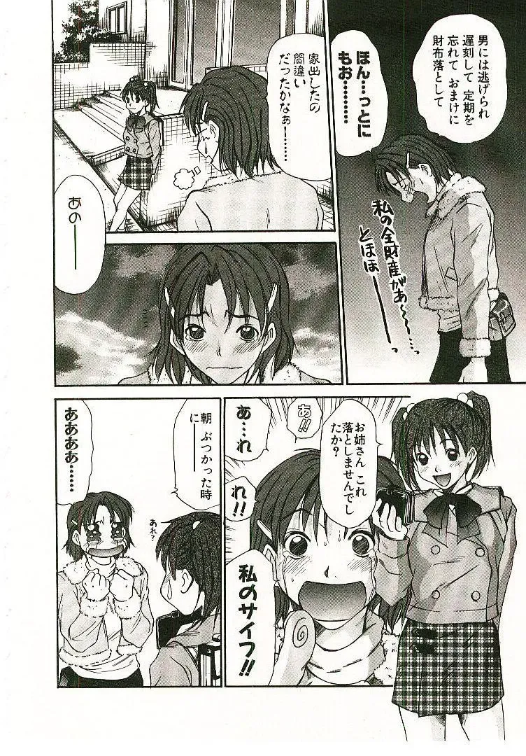 [Sano Takayoshi] Boku no Joshiryou Nikki Fhentai - Page 181