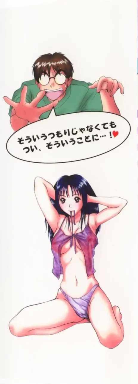 [Sano Takayoshi] Boku no Joshiryou Nikki Fhentai - Page 2