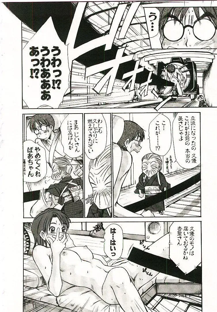 [Sano Takayoshi] Boku no Joshiryou Nikki Fhentai - Page 203