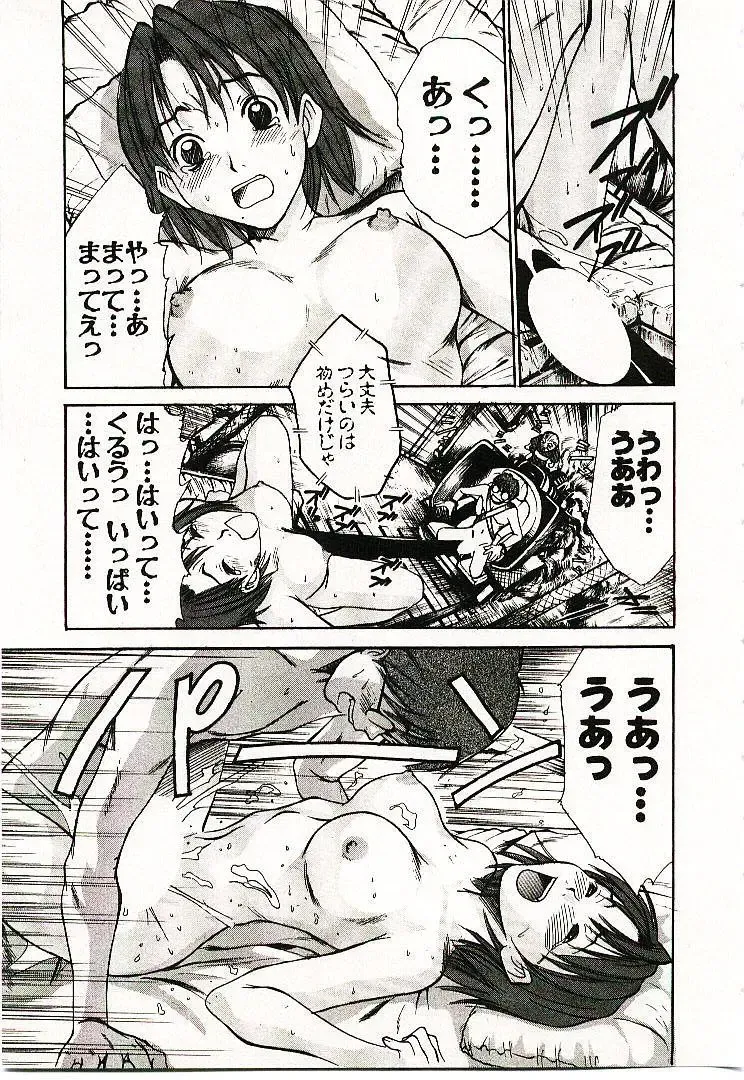 [Sano Takayoshi] Boku no Joshiryou Nikki Fhentai - Page 206