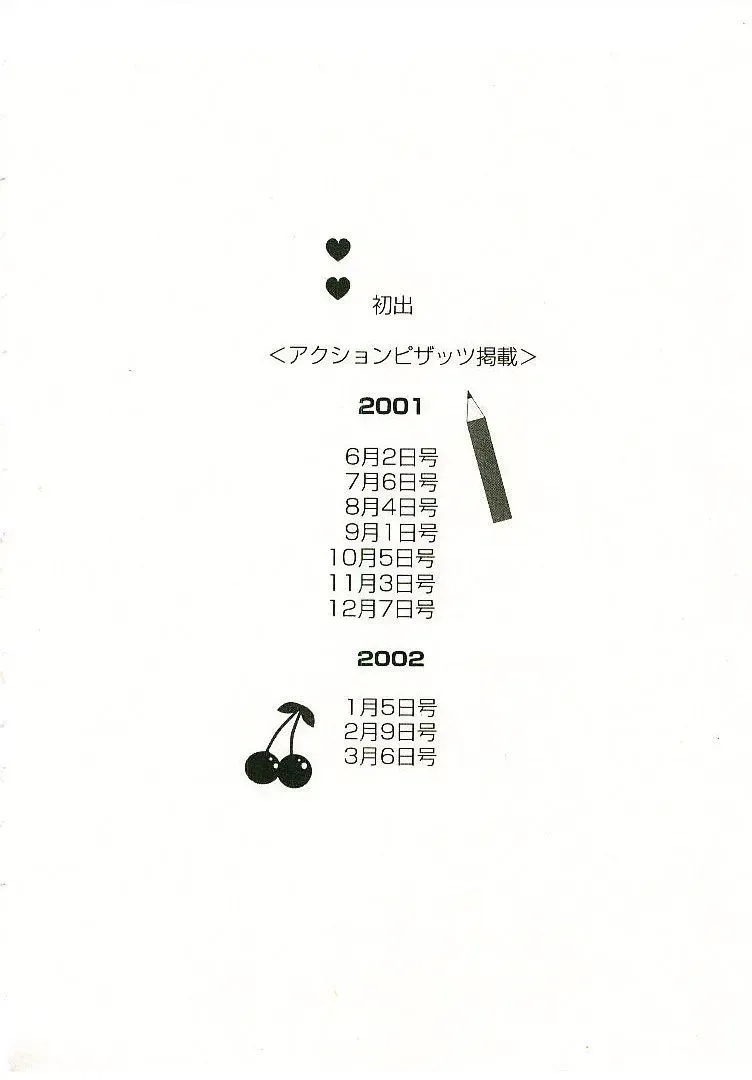 [Sano Takayoshi] Boku no Joshiryou Nikki Fhentai - Page 213