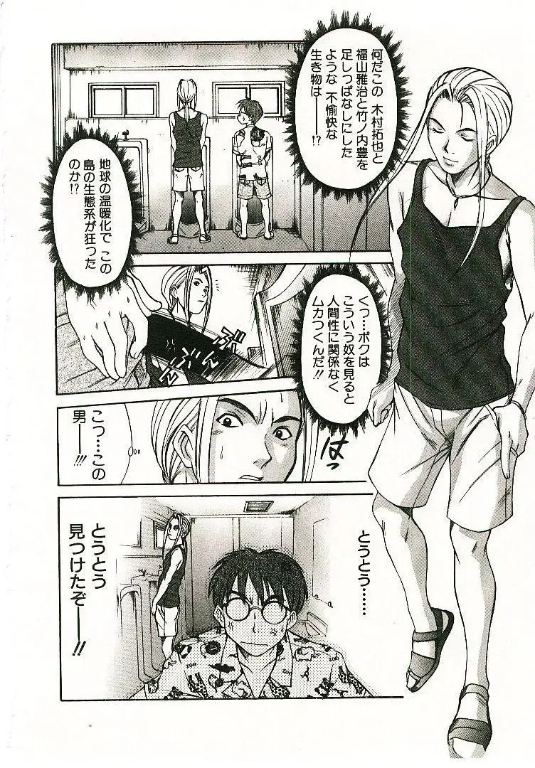 [Sano Takayoshi] Boku no Joshiryou Nikki Fhentai - Page 25