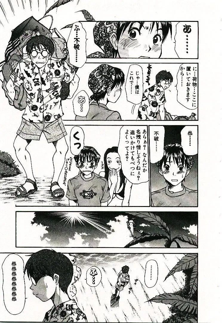 [Sano Takayoshi] Boku no Joshiryou Nikki Fhentai - Page 30