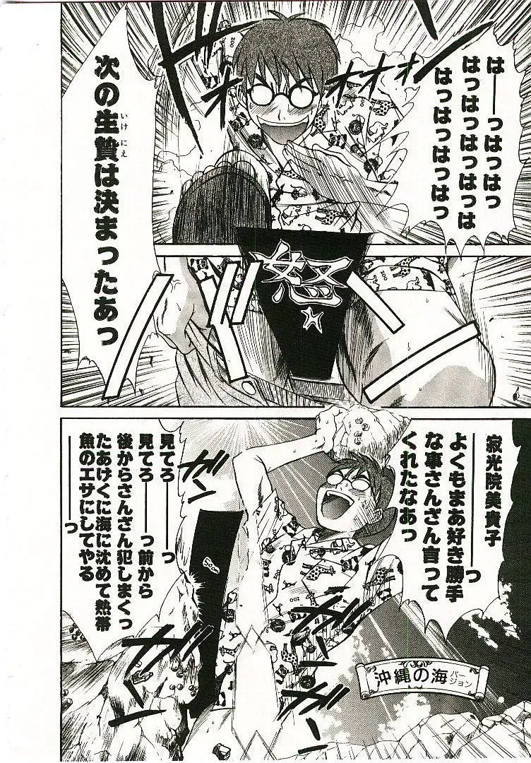 [Sano Takayoshi] Boku no Joshiryou Nikki Fhentai - Page 31