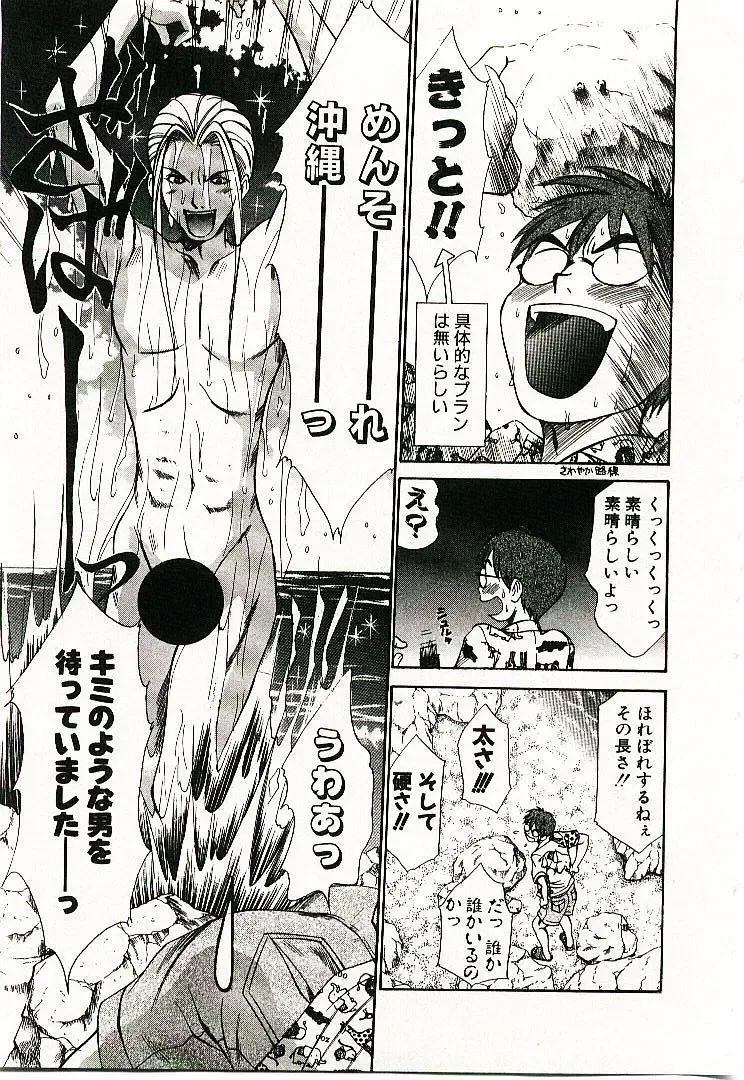 [Sano Takayoshi] Boku no Joshiryou Nikki Fhentai - Page 32