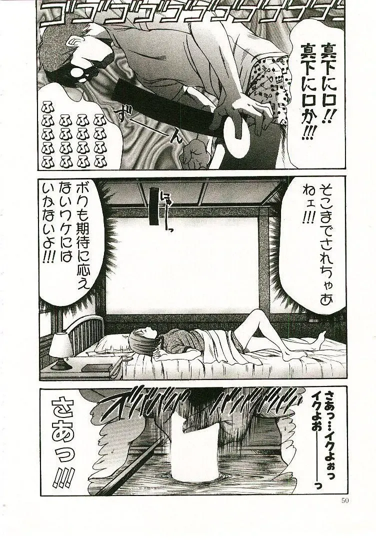 [Sano Takayoshi] Boku no Joshiryou Nikki Fhentai - Page 51