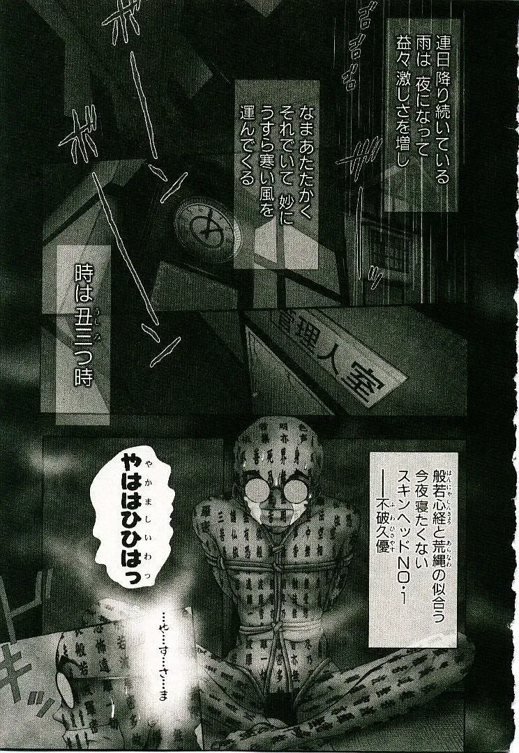 [Sano Takayoshi] Boku no Joshiryou Nikki Fhentai - Page 60