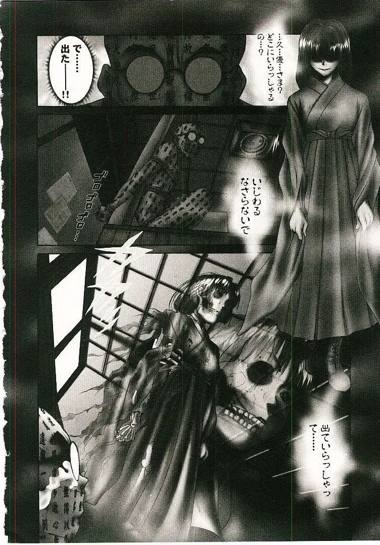 [Sano Takayoshi] Boku no Joshiryou Nikki Fhentai - Page 61