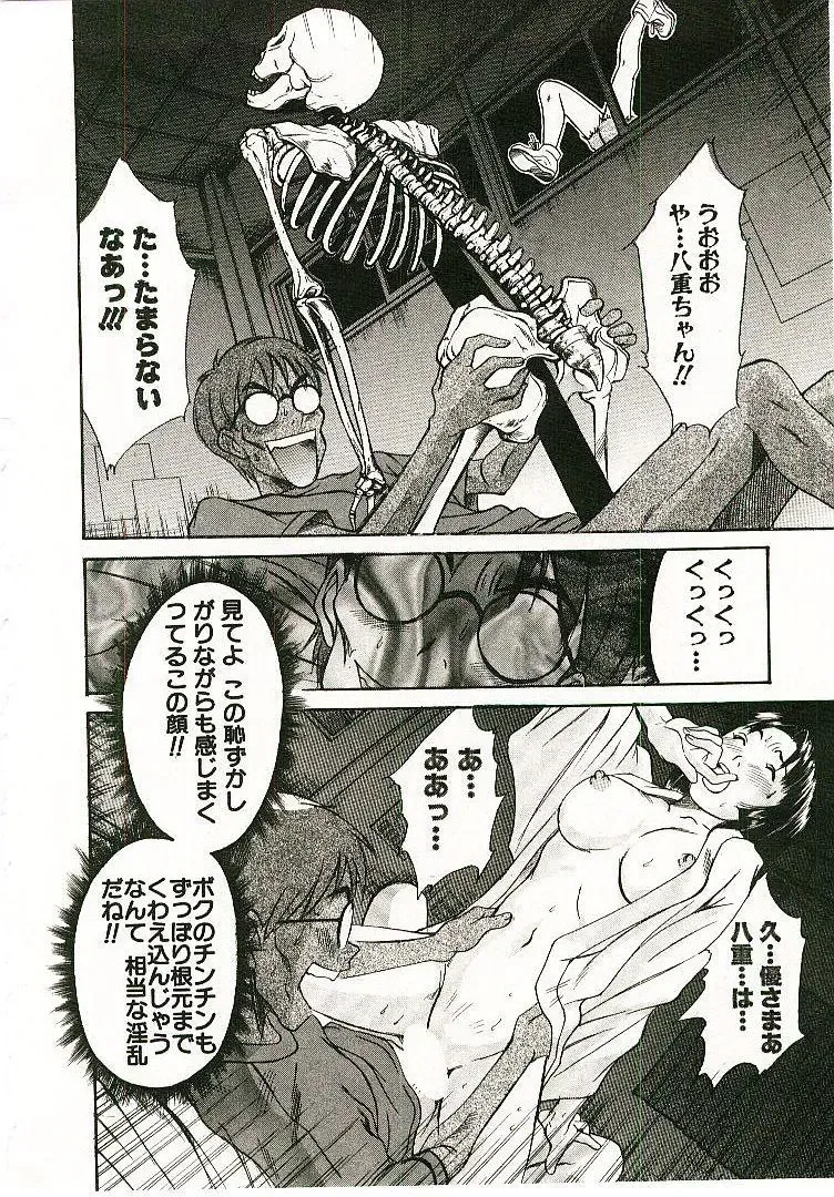 [Sano Takayoshi] Boku no Joshiryou Nikki Fhentai - Page 69