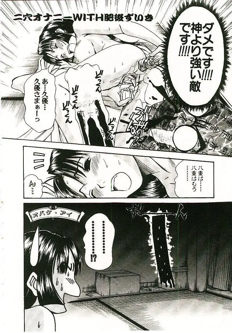 [Sano Takayoshi] Boku no Joshiryou Nikki Fhentai - Page 77