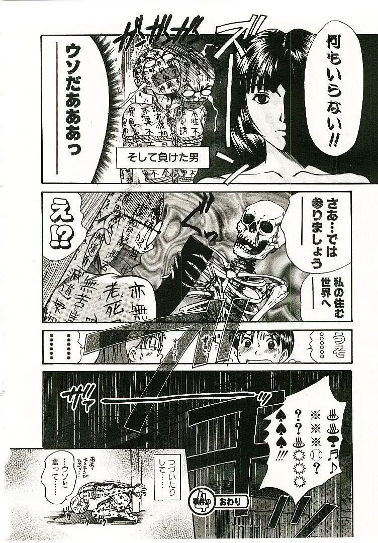 [Sano Takayoshi] Boku no Joshiryou Nikki Fhentai - Page 79