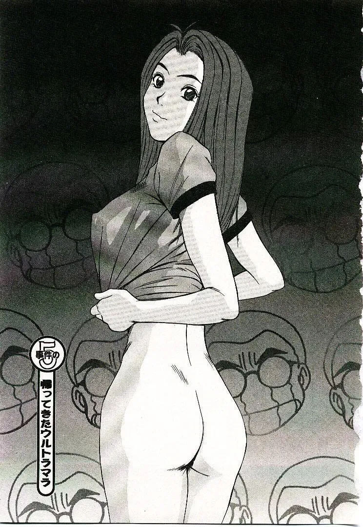 [Sano Takayoshi] Boku no Joshiryou Nikki Fhentai - Page 82