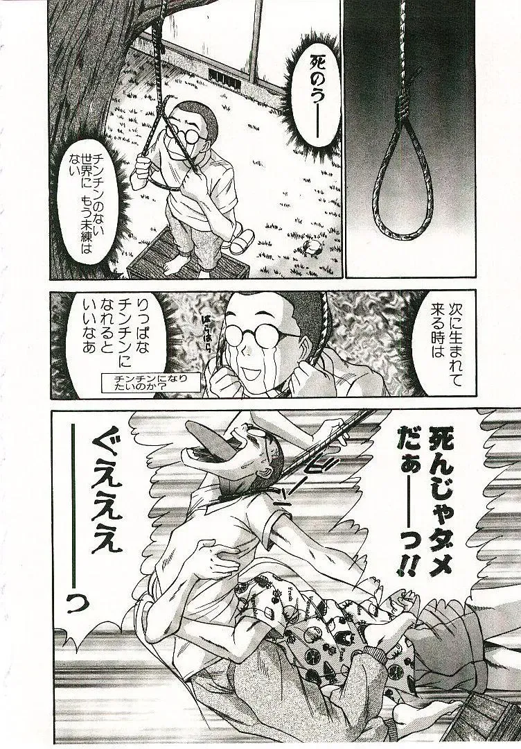 [Sano Takayoshi] Boku no Joshiryou Nikki Fhentai - Page 83