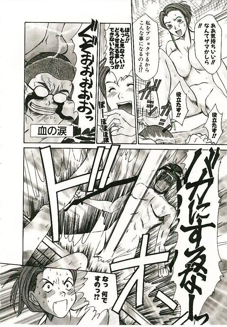 [Sano Takayoshi] Boku no Joshiryou Nikki Fhentai - Page 95