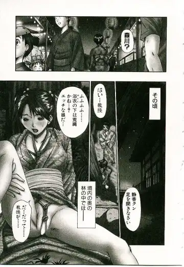 [Sano Takayoshi] Boku no Joshiryou Nikki Fhentai - Page 100