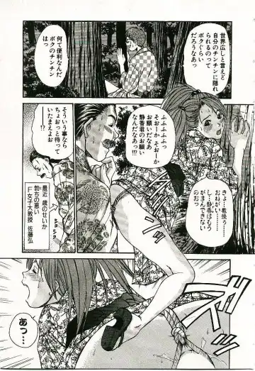 [Sano Takayoshi] Boku no Joshiryou Nikki Fhentai - Page 102