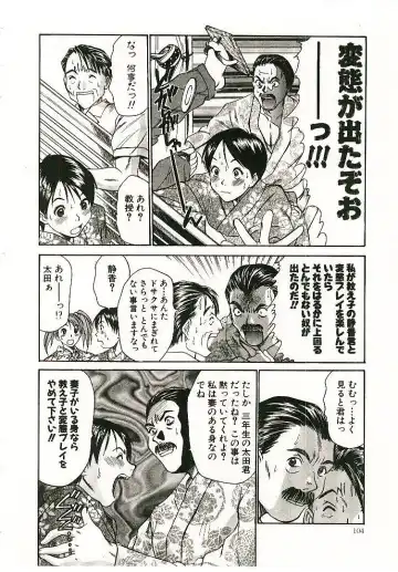 [Sano Takayoshi] Boku no Joshiryou Nikki Fhentai - Page 105