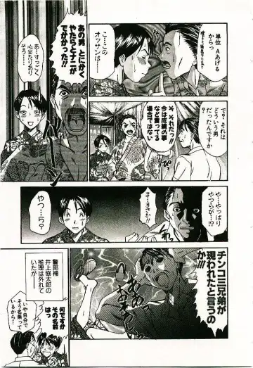 [Sano Takayoshi] Boku no Joshiryou Nikki Fhentai - Page 106