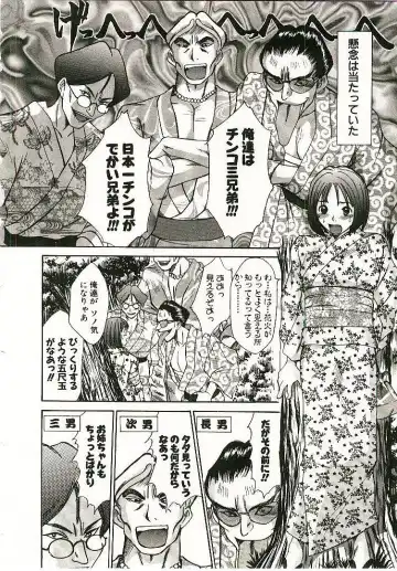 [Sano Takayoshi] Boku no Joshiryou Nikki Fhentai - Page 107