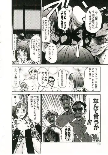 [Sano Takayoshi] Boku no Joshiryou Nikki Fhentai - Page 111