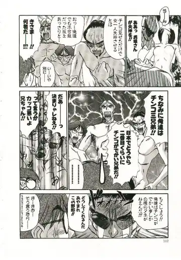 [Sano Takayoshi] Boku no Joshiryou Nikki Fhentai - Page 113