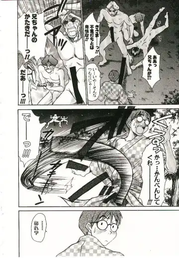 [Sano Takayoshi] Boku no Joshiryou Nikki Fhentai - Page 115