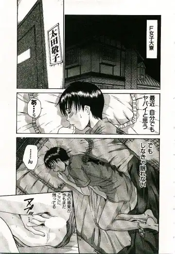 [Sano Takayoshi] Boku no Joshiryou Nikki Fhentai - Page 118