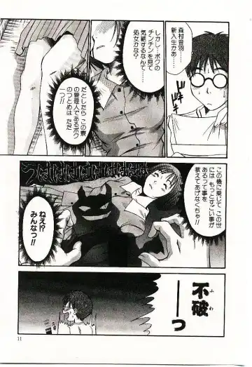 [Sano Takayoshi] Boku no Joshiryou Nikki Fhentai - Page 12