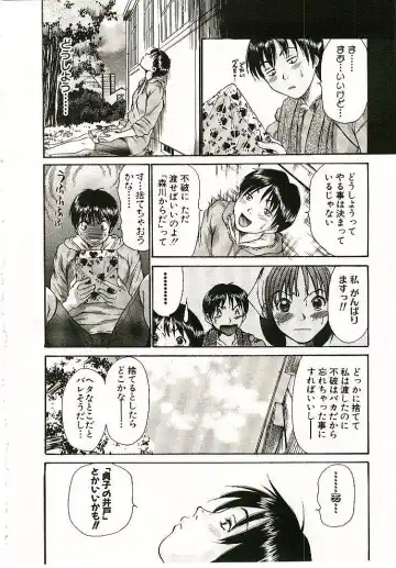 [Sano Takayoshi] Boku no Joshiryou Nikki Fhentai - Page 127