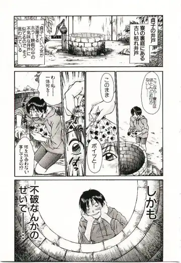 [Sano Takayoshi] Boku no Joshiryou Nikki Fhentai - Page 128