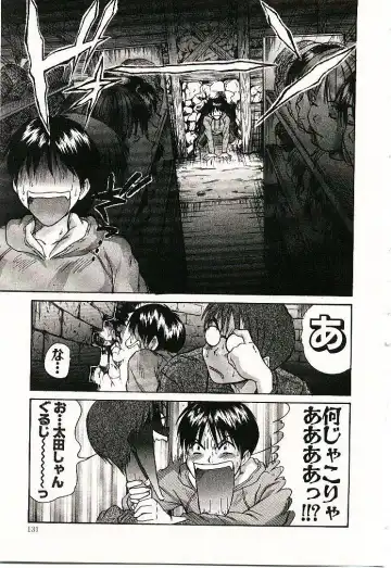 [Sano Takayoshi] Boku no Joshiryou Nikki Fhentai - Page 132