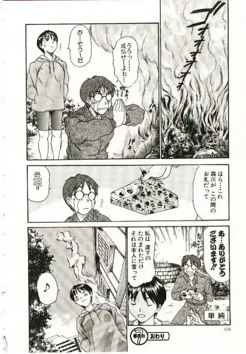 [Sano Takayoshi] Boku no Joshiryou Nikki Fhentai - Page 135