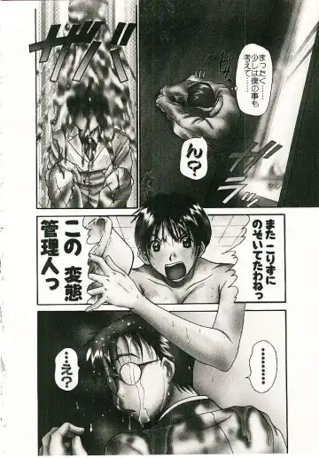 [Sano Takayoshi] Boku no Joshiryou Nikki Fhentai - Page 139