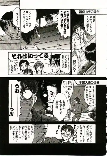 [Sano Takayoshi] Boku no Joshiryou Nikki Fhentai - Page 140