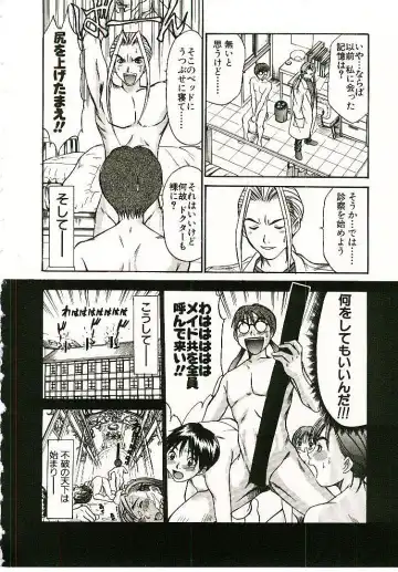 [Sano Takayoshi] Boku no Joshiryou Nikki Fhentai - Page 153