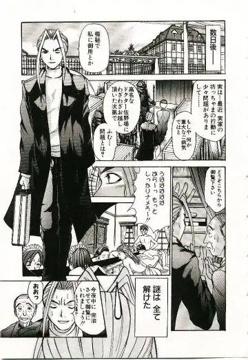 [Sano Takayoshi] Boku no Joshiryou Nikki Fhentai - Page 154