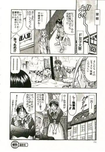 [Sano Takayoshi] Boku no Joshiryou Nikki Fhentai - Page 155