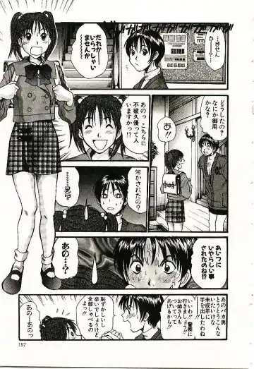 [Sano Takayoshi] Boku no Joshiryou Nikki Fhentai - Page 158