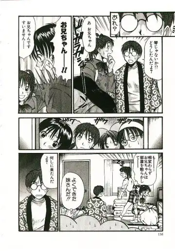 [Sano Takayoshi] Boku no Joshiryou Nikki Fhentai - Page 159