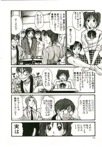 [Sano Takayoshi] Boku no Joshiryou Nikki Fhentai - Page 163