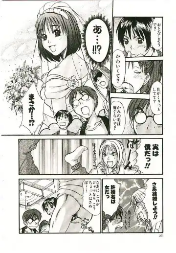 [Sano Takayoshi] Boku no Joshiryou Nikki Fhentai - Page 165