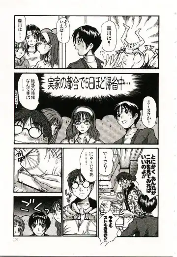 [Sano Takayoshi] Boku no Joshiryou Nikki Fhentai - Page 166